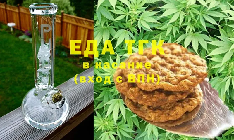 mega как зайти  Котовск  Canna-Cookies марихуана  магазин   