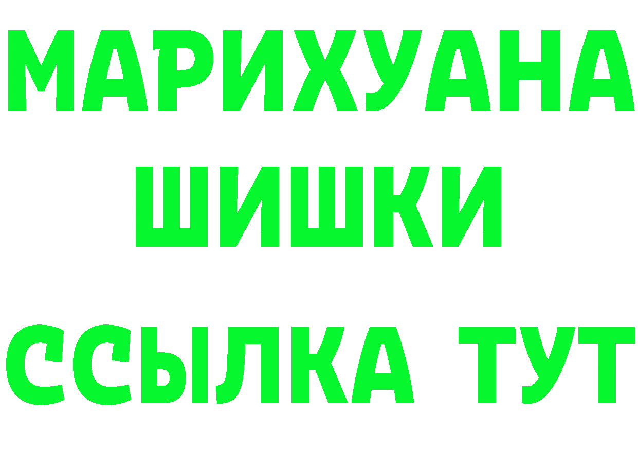 Бутират оксана ТОР нарко площадка MEGA Котовск